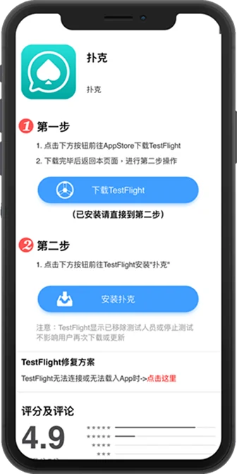 WePoker 最新版本下载界面示意